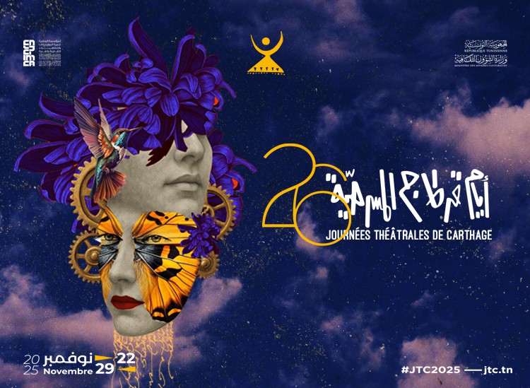 Journées Théâtrales de Carthage