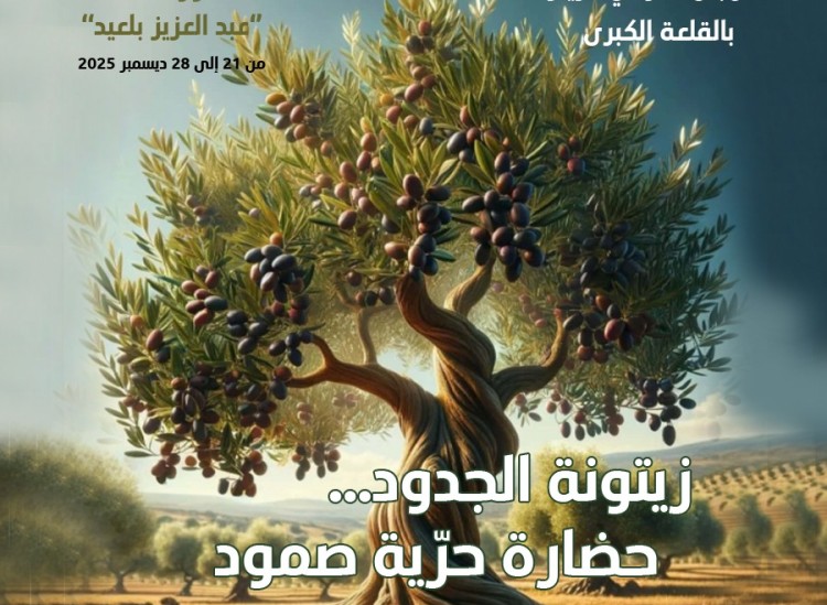 Festival international de l'olivier 