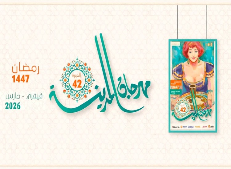 Festival de la médina 