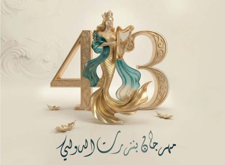 Festival International de Bizerte