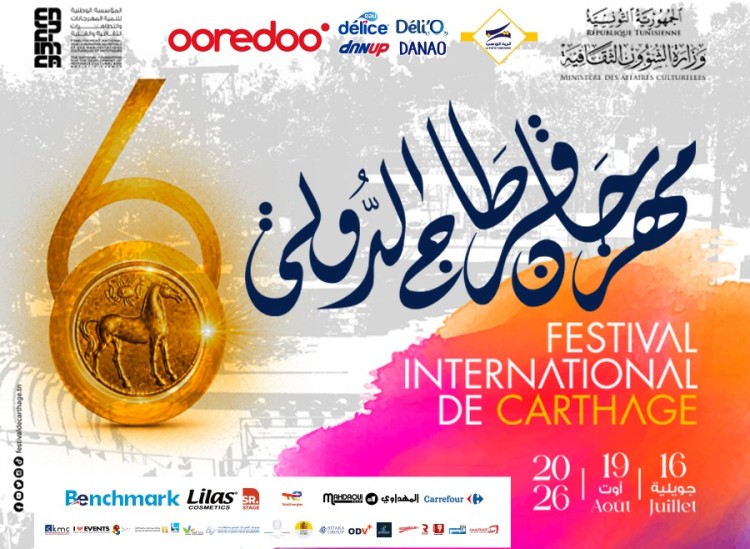 Festival international de Carthage