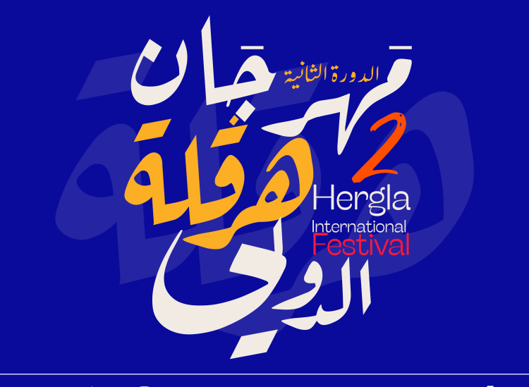 Hergla international festival 