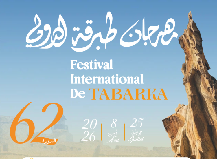 Festival International de Tabarka