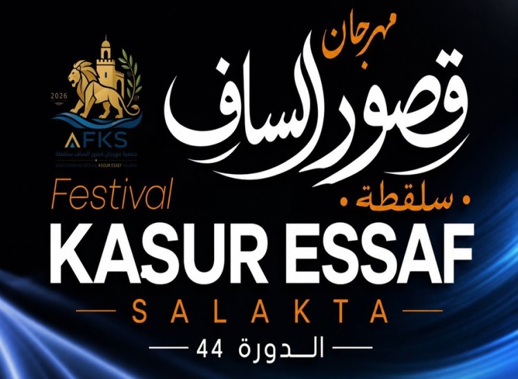 Festival Kasur Essaf