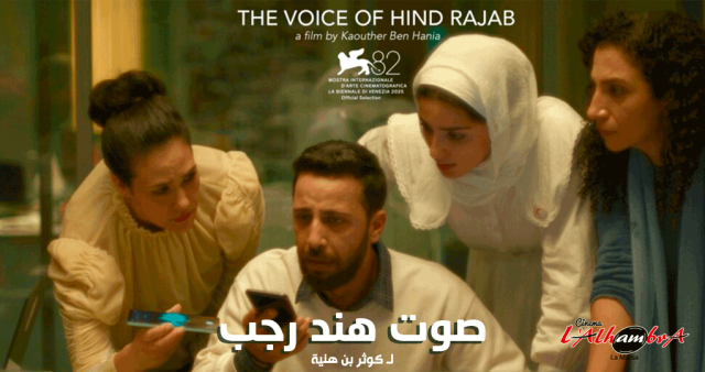 The voice of Hind rajab
