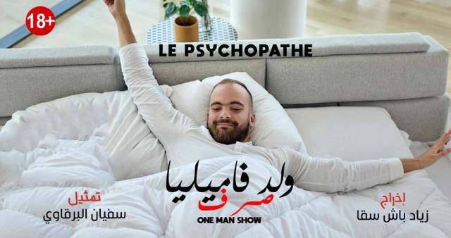 Le psychopathe 