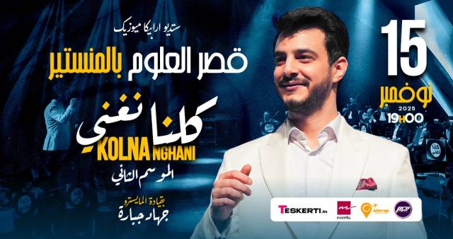 Kolna nghani | Monastir