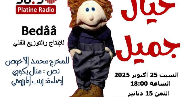 Khayel jamil