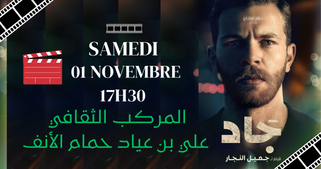 Film Jad  17h30