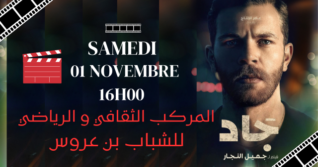 Film jad 16H00