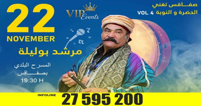 Sfax Tghani hadhra & Nouba