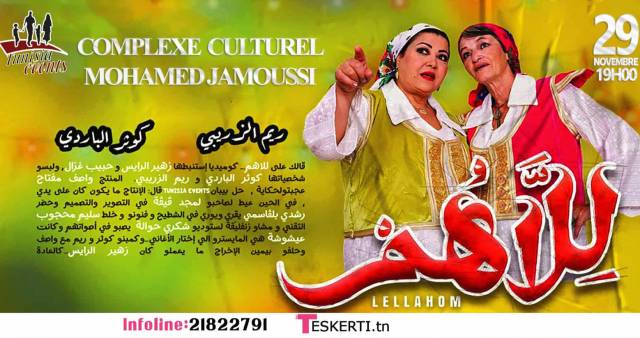 Lellahom | Sfax