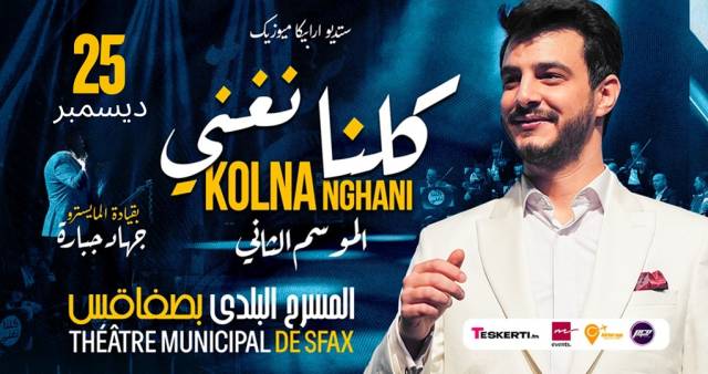 Kolna nghani | Sfax