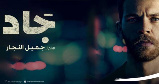 JAD Le 02-12 à 19h00 VOSTFR