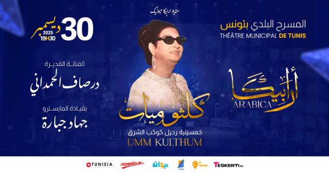 Kalthoumiet , tribute to Umm Kulthum