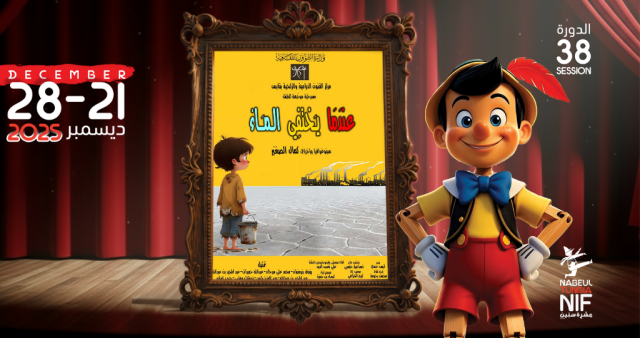 When water disappears - Tunisia