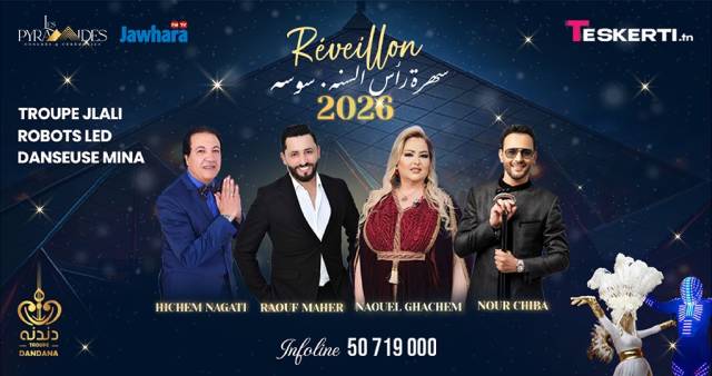Réveillon 2026 - Les pyramides sousse 