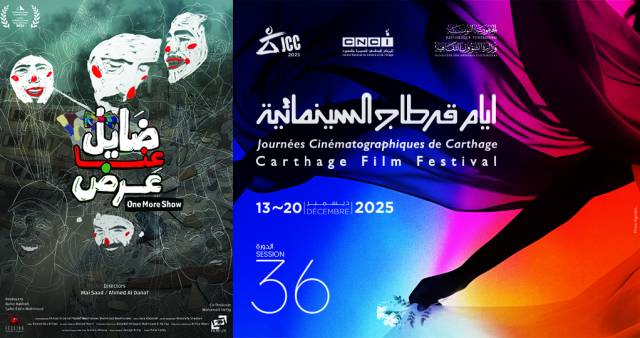 ONE MORE SHOW - egypte