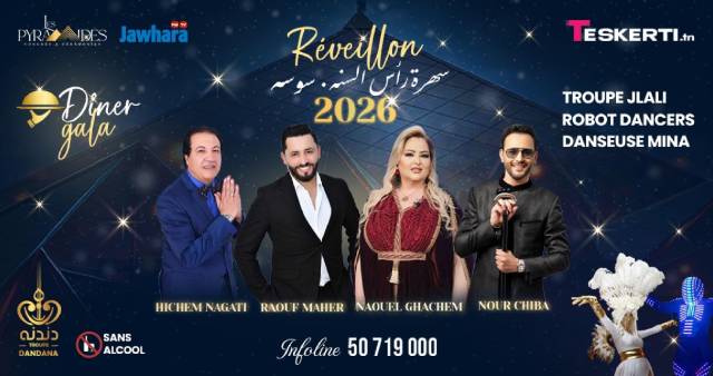 Réveillon 2026 - Les pyramides sousse 