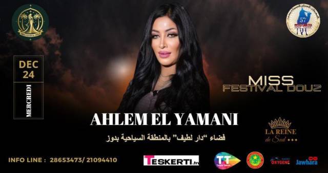 Ahlem el yamani | Miss festival Douz