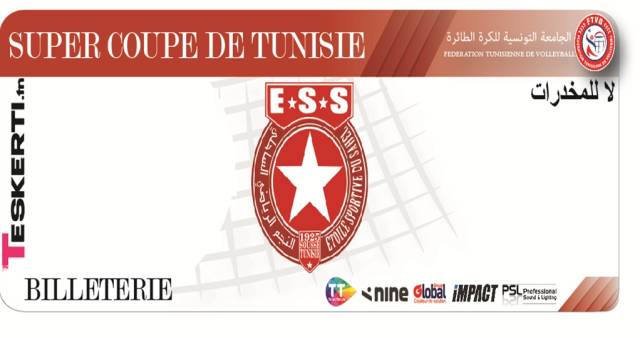EST vs ESS - Super Coupe de Tunisie de volleyball : ESS supporters