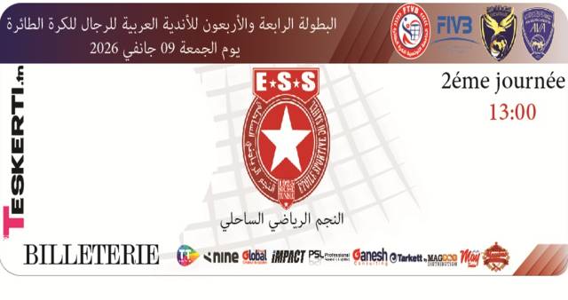 2éme journée championnat arabe des clubs Volley Ball :  Etoile du Sahel (TUN) - Al-Shorta (QAT) 