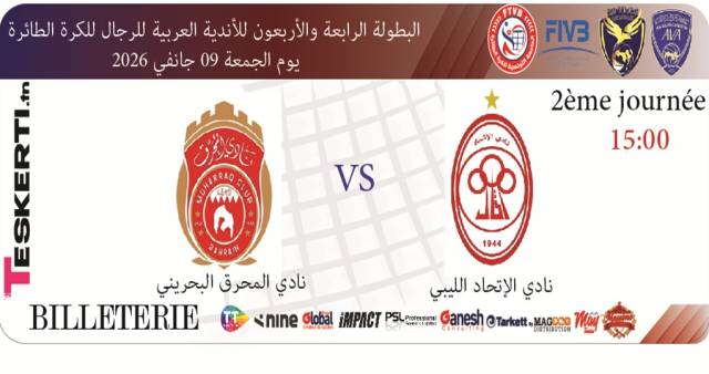 2éme journée championnat arabe des clubs Volley Ball : Al-Ittihad (LBY) – Al-Muharraq (BHR)