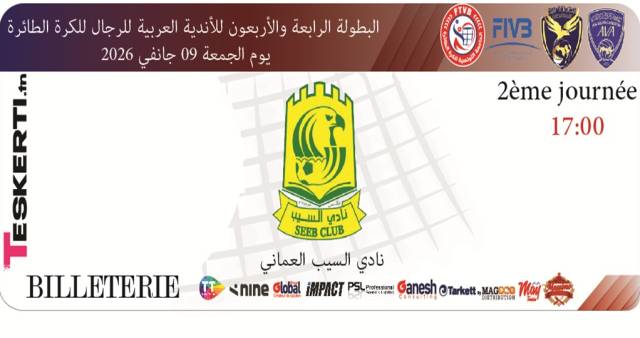 2éme journée championnat arabe des clubs Volley Ball : Al-Seeb (OMA)  - Espérance de Tunis (TUN) 