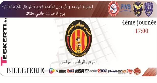 4éme journée championnat arabe des clubs Volley Ball : Espérance de Tunis (TUN) – Qatar SC (QAT)