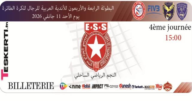 4éme journée championnat arabe des clubs Volley Ball : Etoile du Sahel (TUN) – Forces palestiniennes (PAL)