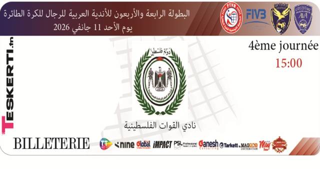 4éme journée championnat arabe des clubs Volley Ball : Forces palestiniennes (PAL) -  Etoile du Sahel (TUN) 