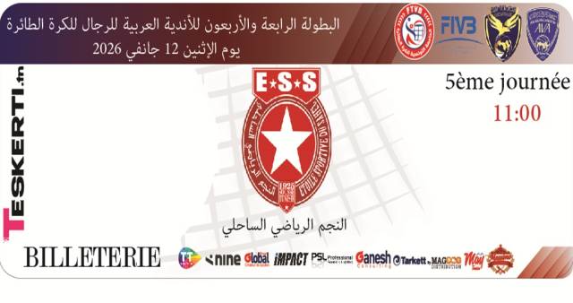 5éme journée championnat arabe des clubs Volley Ball : Etoile du Sahel (TUN) – Majees SC (OMA)