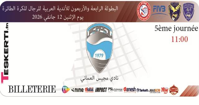 5éme journée championnat arabe des clubs Volley Ball : Majees SC (OMA) -  Etoile du Sahel (TUN) 