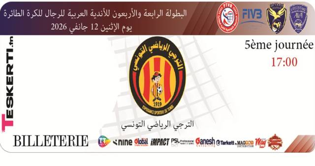 5éme journée championnat arabe des clubs Volley Ball : Espérance de Tunis (TUN) – Al-Swehly (LBY)