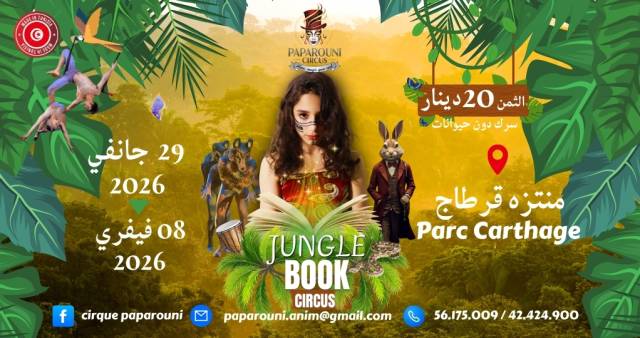 Jungle book circus