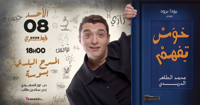 Hawes Tefhem - Sousse