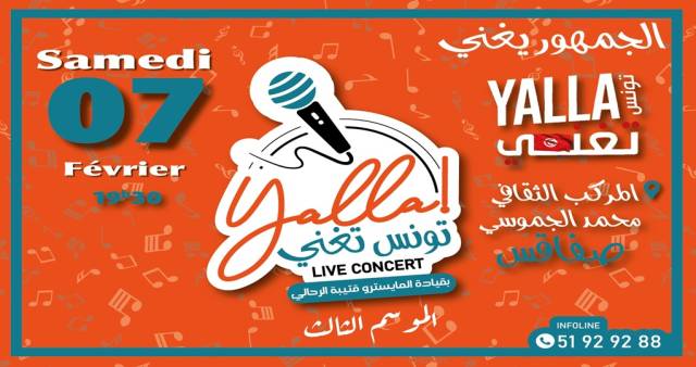 Yalla tounes tghani | Sfax