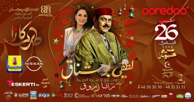 Lotfi Bouchnak - Rana Zarrouk 