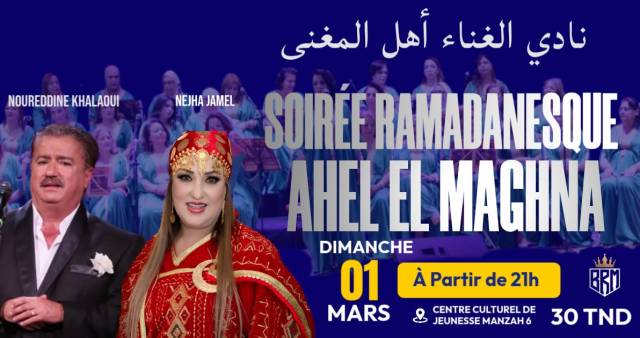 Nejha jamel | Noureddine kahlaoui