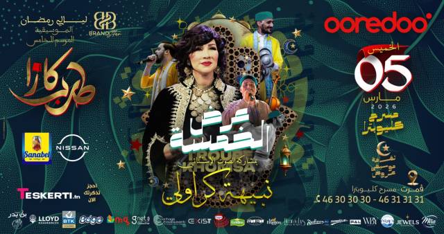 Spectacle El khomsa - Nabihha karouli