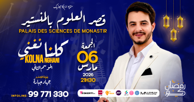 Kolna nghani | Monastir