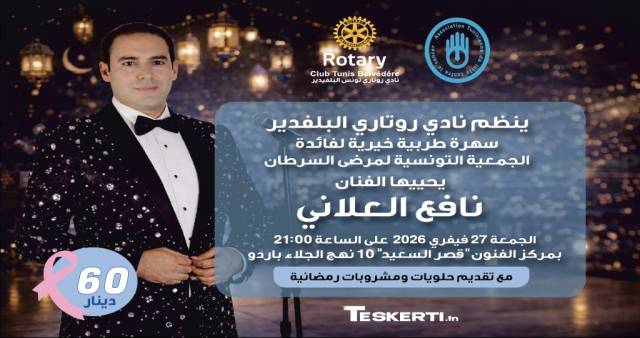 Soirée Tarab - Nefaa Alani