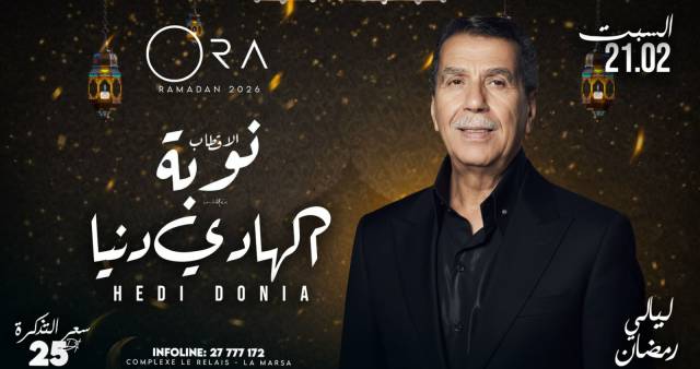 Nouba | hedi donia