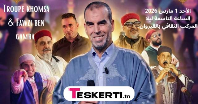 Troupe Khomsa & Fawzi Ben Gamra - Kairouan