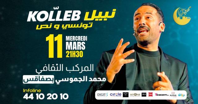 Spectacle : tounsi wou nos | Sfax