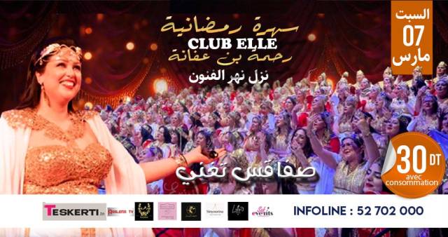 Club elle | sfax tghani