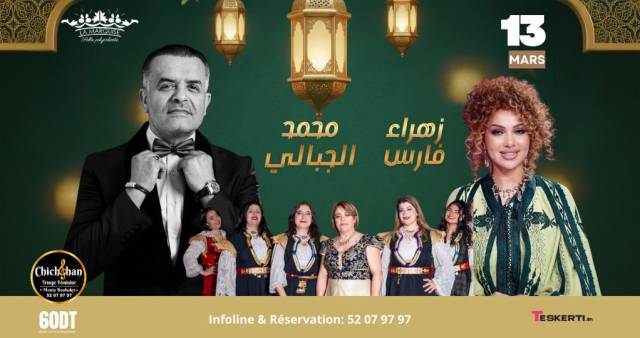 Mohamed Jebali et Zahra Fares