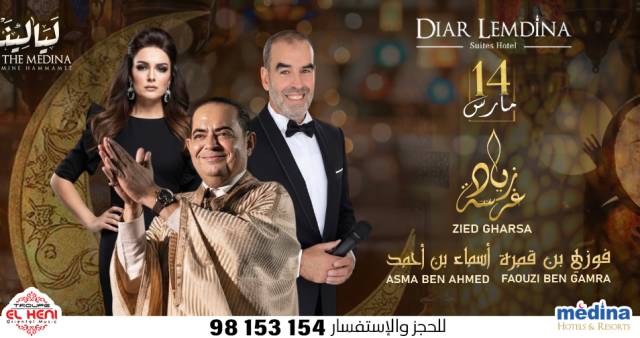 Zied gharsa - Faouzi ben gamra - Asma ben ahmed