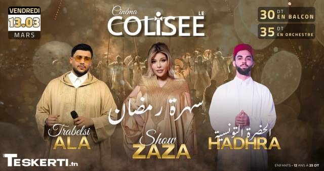 Ala trabelsi | Zaza | Hadhra