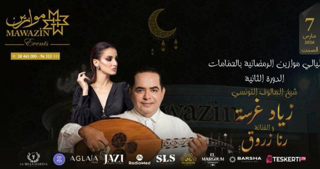 Zied gharsa - Rana zarrouk | Mawazine Hammamet